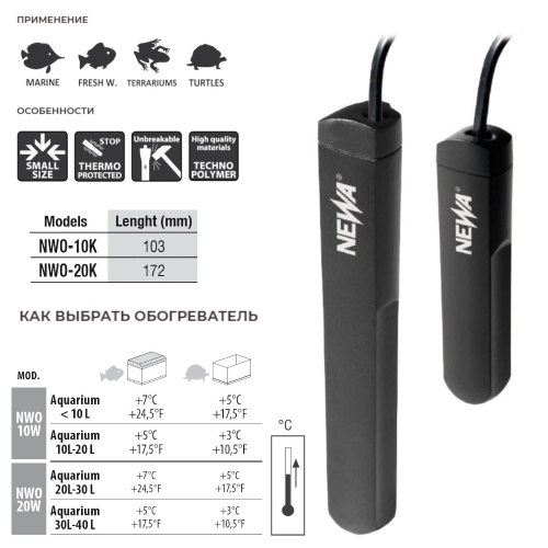 Нагреватель для воды аквариума Newa Therm Mini NWO-20K 230V 50Hz 20W автоматический до 30 л
