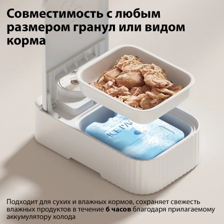 Аккумулятор холода для автокормушки Petzengo PF22 / PF22-S / PF22-Dual, 2 шт.