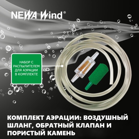 Компрессор аэратор для аквариума Newa Wind NW1 на 20-60 л 90 л/ч