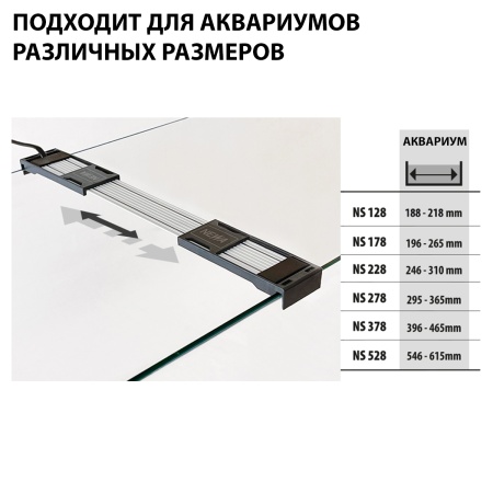Лампа светодиодная NEWA slim LED Daylight 228, CRI 87, дневной свет для аквариума 3,12 W, 246-310 мм