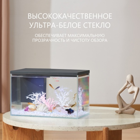 Аквариум Pawgether GR1S 14 л, WI-FI, с фильтром и LED-лампой, черный