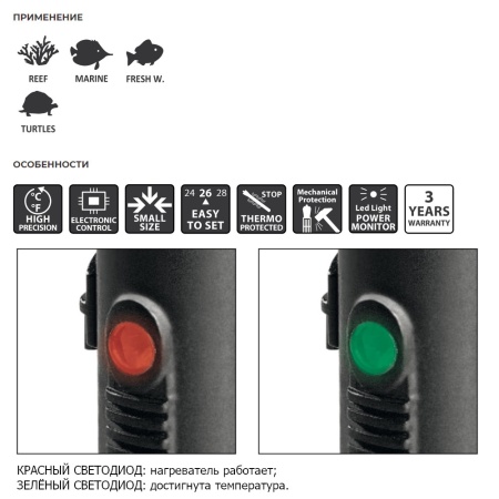 Нагреватель для воды аквариума Newa Therm Next NTX300 220-240V 50Hz 300W с терморегулятором автомати